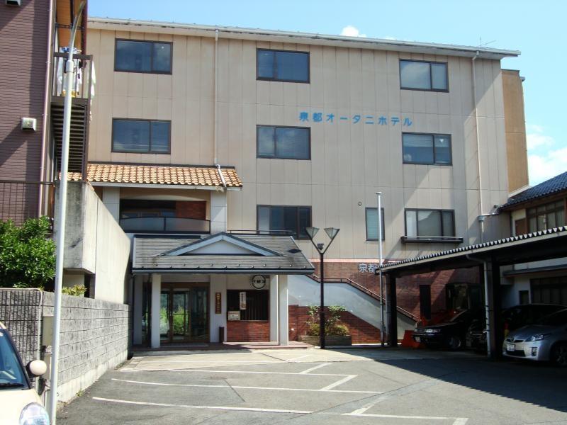 泉都オータニホテル 豊岡市 エクステリア 写真